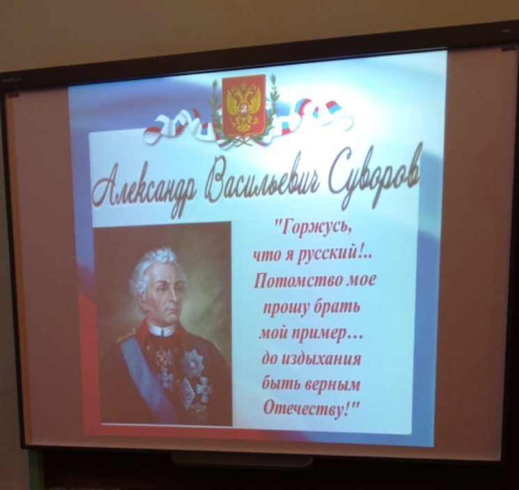 День воинской славы России.