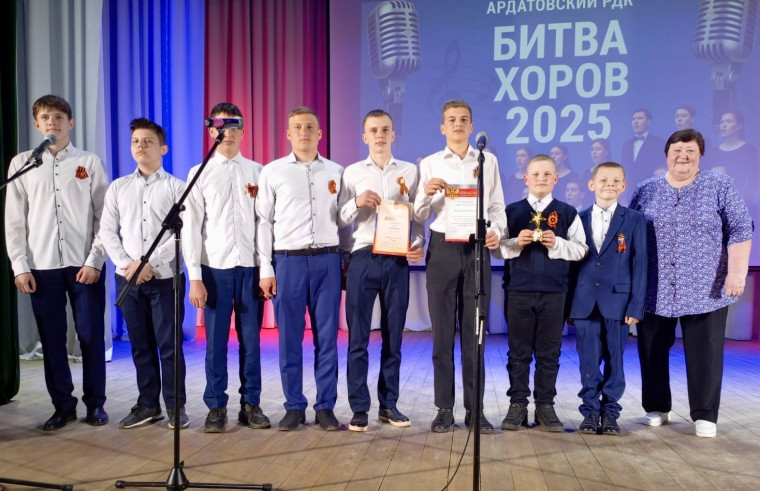 "Битва хоров 2025".