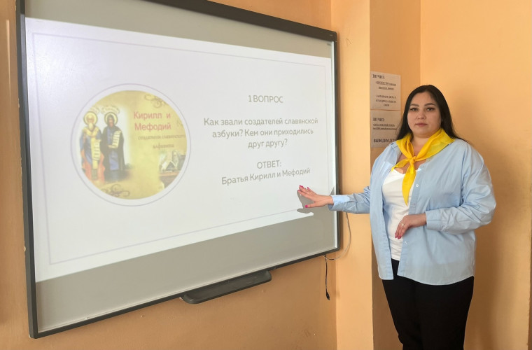 День славянской письменности и культуры.
